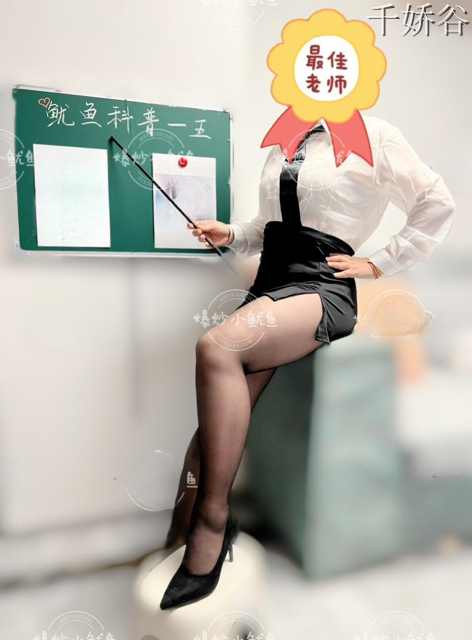 脑洞网红爆炒小鱿鱼私拍视图合集
