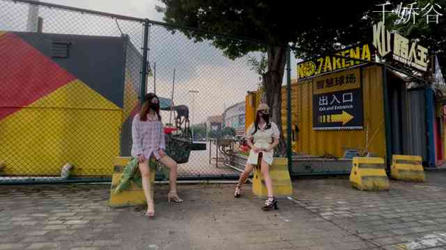 露出系网红TonyJ和贝贝(广深贝贝)双人作