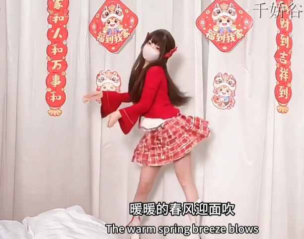 粉嫩网红萝莉小奈马年大吉