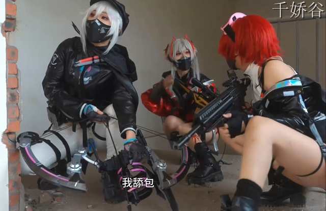 网红明纱三姐妹三角洲行动特辑