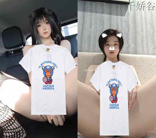 露出系白虎网红柚柚定制作