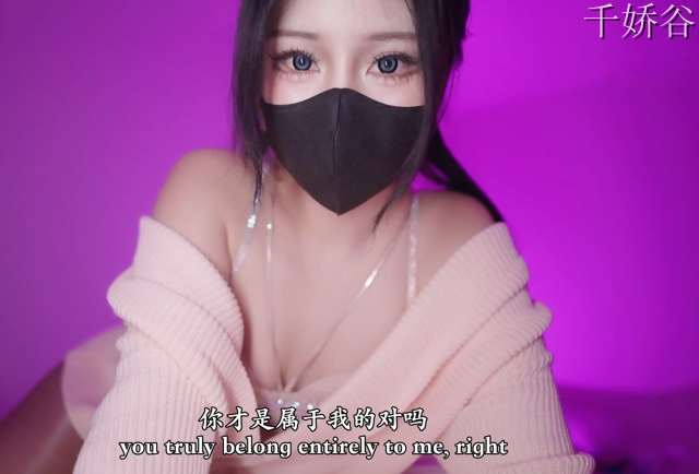 欲望女神nana_taipei七天控精挑战番外与ASMR特典