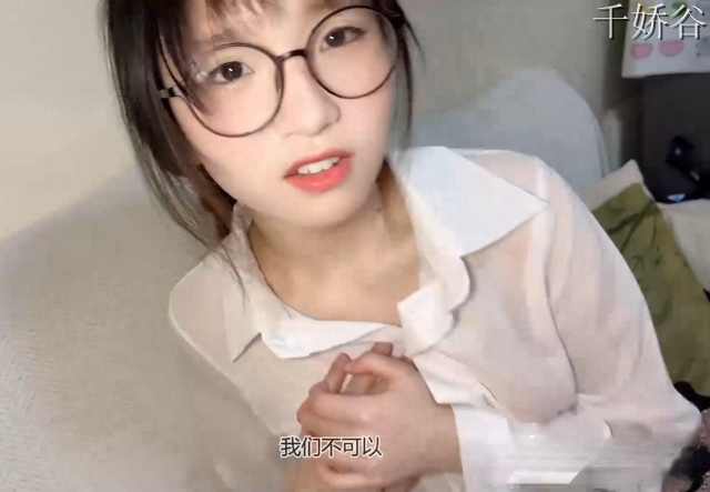极品镜娘UU睡不着剧情作第二期