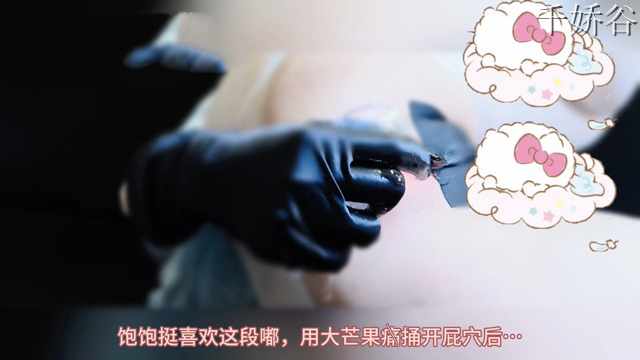 后庭开发网红睡觉的美少女(饱饱)复出新作